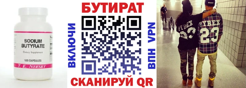 где купить наркоту  Реж  Бутират оксана 