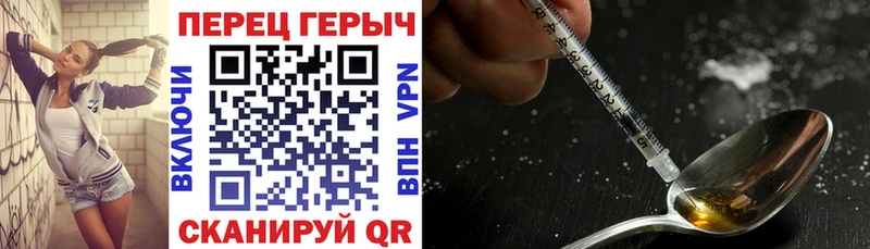 Героин герыч  Реж 