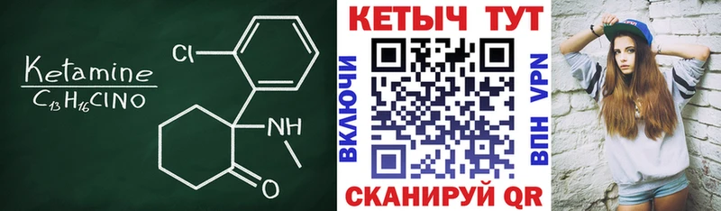 КЕТАМИН VHQ  цена   Реж 